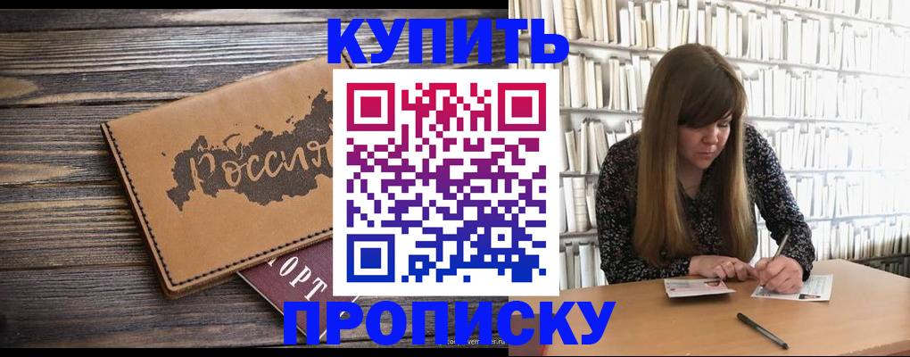 где прописаться в Мончегорске