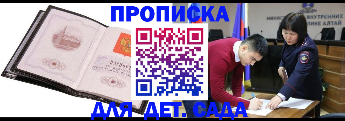 регистрация в Мончегорске