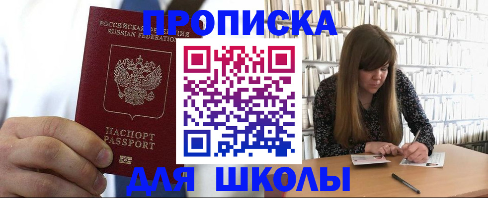 прописка регистрация в Мончегорске