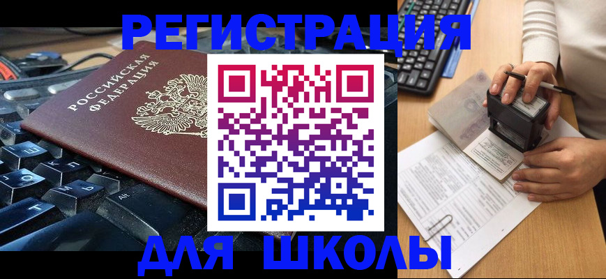 прописка для кредита в Мончегорске