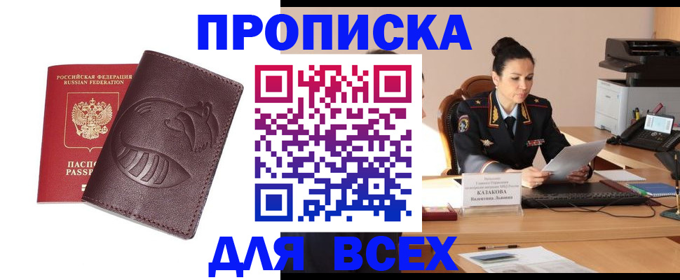 прописка паспорт в Мончегорске