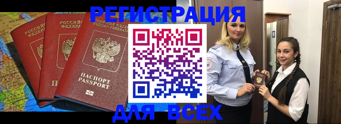 прописка для школы в Мончегорске