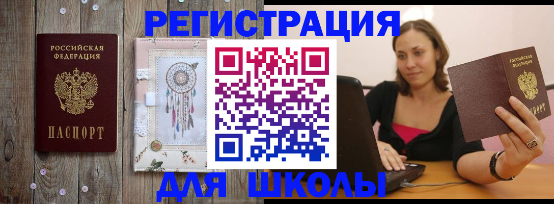 прописка регистрация в Мончегорске